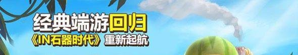 石器时代五勾玉、红暴、萨姆吉尔首饰任务攻略