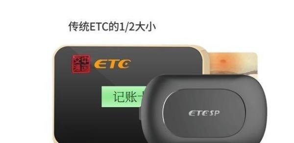 浅谈第1—4代ETC的区别是什么?
