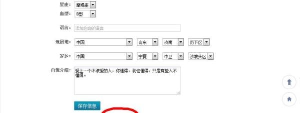 QQ如何点亮朋友网图标