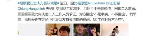江宏杰方否认与福原爱离婚 你有什么想说的?