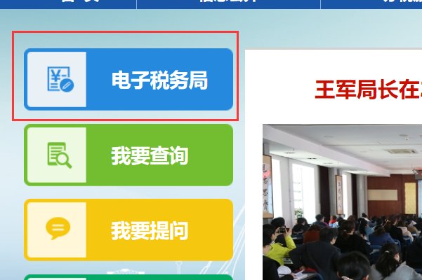大连市国家税务局通用定额发票的真伪怎么查询？
