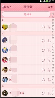 手机qq备份通讯录在哪