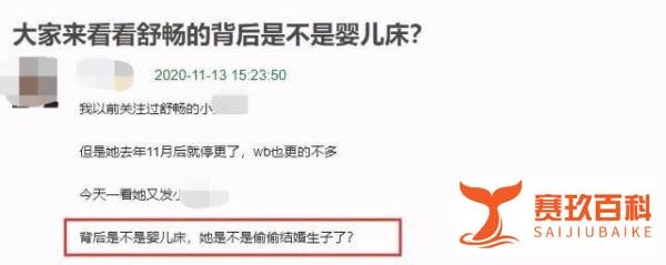 32岁舒畅发文否认隐婚生子：从未有过婚史，且并未生育