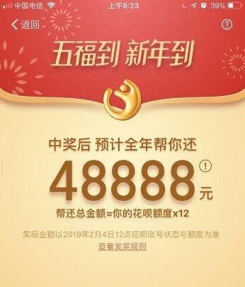 2019支付宝五福花花卡收集攻略(亲测可用!)