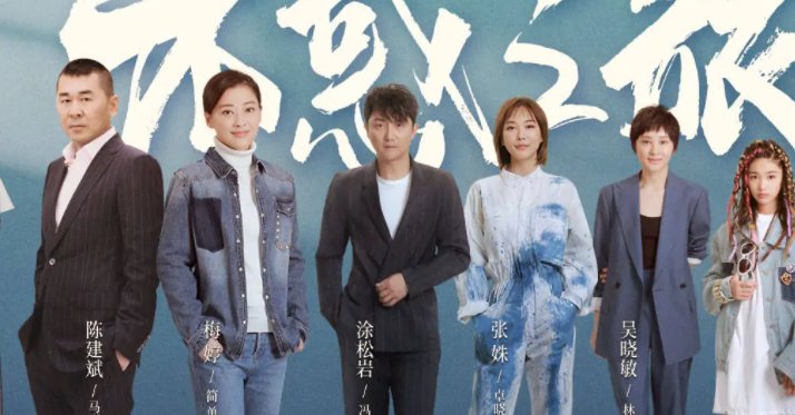 《不惑之年》结局是什么?