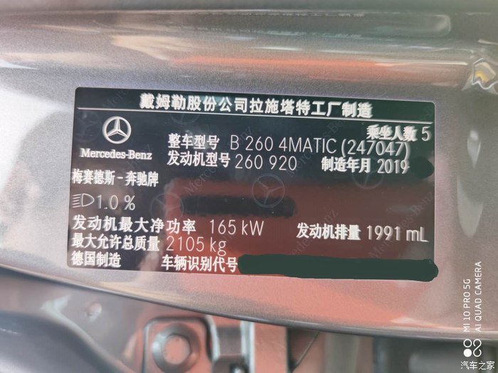 论坛首提2020款奔驰B级B260,谈谈我的用车感受和心得