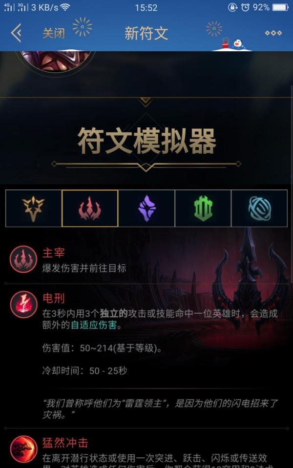 恶魔小丑应该带什么天赋符文？