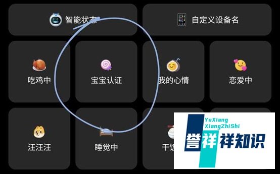 QQ里的宝宝认证是啥,什么意思