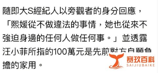 汪小菲曝大s长期服用违禁药物女方经纪人回应:熙媛从不做违法的事