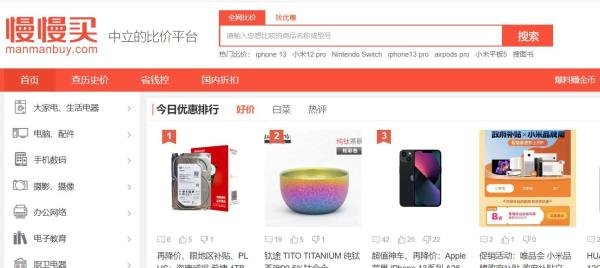 有哪些好用的比价网站？专业比价网站推荐！