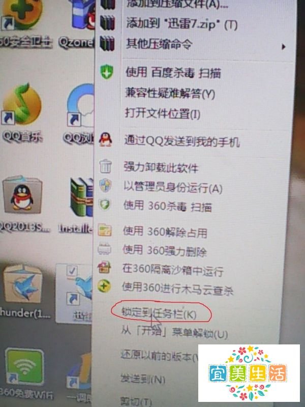电脑中如何运行一个程序