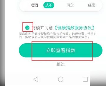安卓手机淘宝里我的健康记步器怎么开启