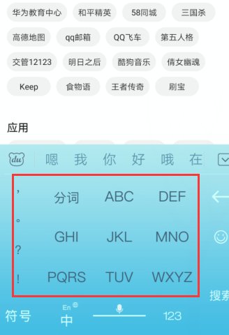 一不小心把手机输入法给删除了,该什么还原输入法