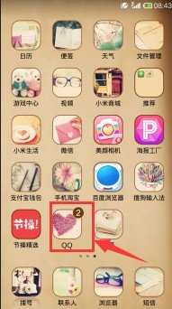 手机qq备份通讯录在哪