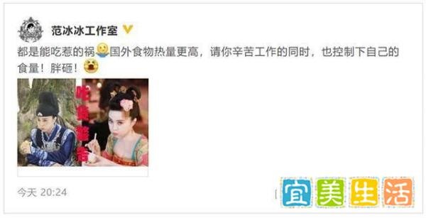 网爆范冰冰屡传怀孕还被拍到现身妇产科，她晒出美食照回应