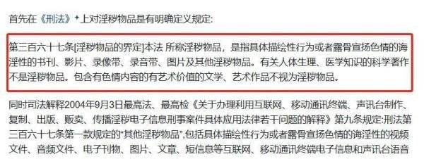 26万罚金+5年刑期:“海棠文学城” 50位女性耽美作者写小说获刑