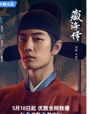 藏海传戴面具救出稚奴的是谁