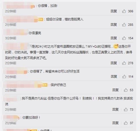 警方通报吴亦凡事件后都美竹首发文:我不完美但尽力了