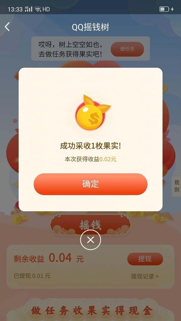 QQ摇钱树怎么玩的