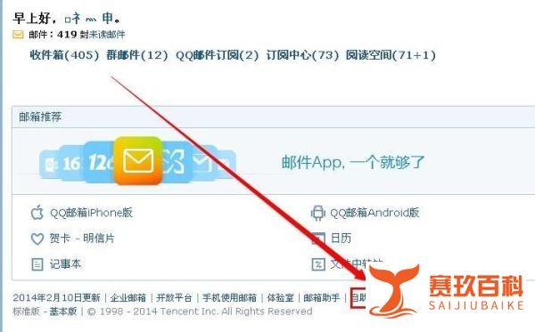 qq登录信息查询的简单方法