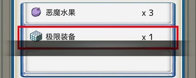 《负之遗产》极限装备使用方法介绍