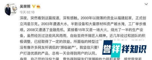 濒临破产、诈捐5000万?鸿星尔克总裁发文回应:将履行承诺