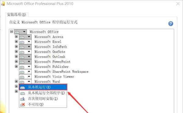 Word2010怎么插入公式编辑器如何添加公式编辑器