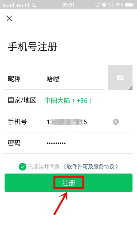 微信注册恢复了吗?