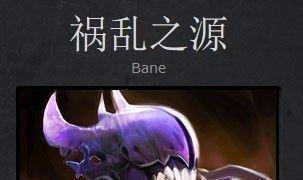 DOTA2祸乱之源的攻略