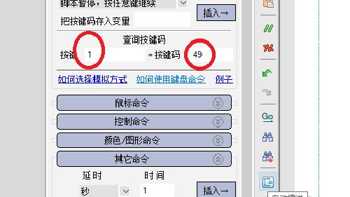 按键精灵8 后台键盘对应代码怎么找? 比如空格是32,小键盘数字1是49,我想知道大键盘数字1-0都是对应什么
