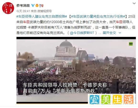 乌总统拒绝美国帮助离开、车臣宣誓为俄罗斯而战、波兰援助乌克兰