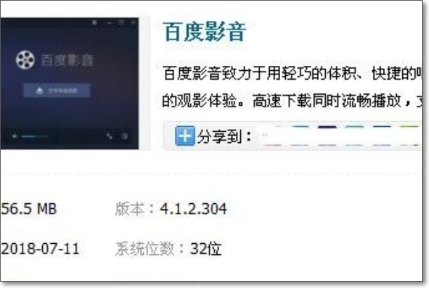 在百度云上看电影,国粤双语怎么切换声道