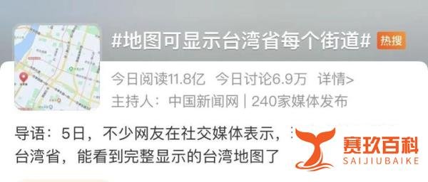 百度地图被搜崩！“台湾省山西刀削面”老板发声：祖籍是山东即墨