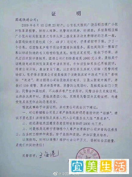 你怎样看待圆通快递公司员工因为被顾客投诉而下跪这一事件?