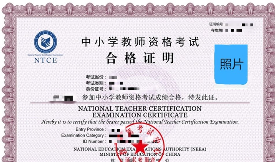 教资什么时候打印笔试准考证2022