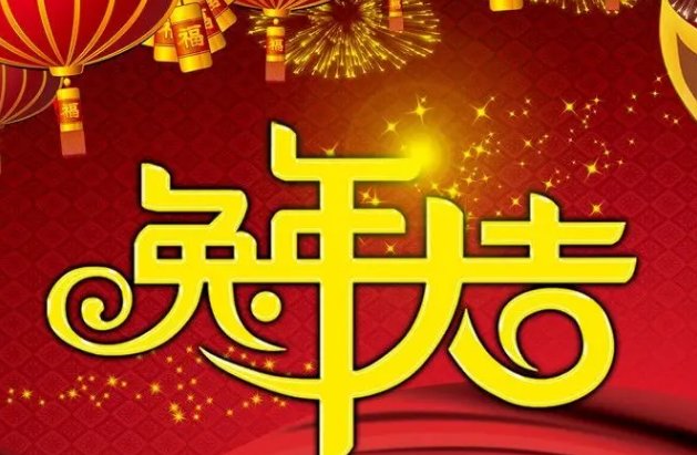 大吉是什么意思