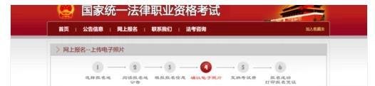 法考报名详细步骤