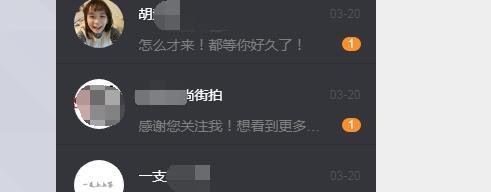 新浪微博如何查看最近访客?