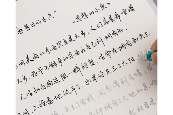 适合女生练的清秀字体硬笔