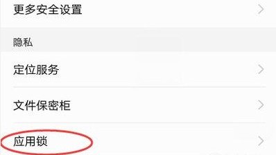 安卓手机如何加密照片？