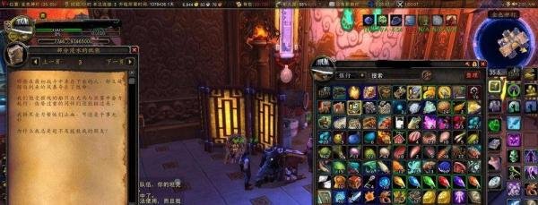 魔兽世界7.0新地图怎么去