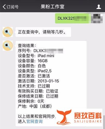 500元买回来的iPadmini1，系统还是iOS6！算不算惊喜？