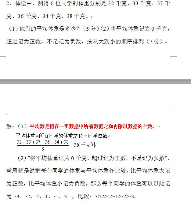 http://wenku.baidu.com/view/2b6ee727aaea998fcc220eb2.html 求答案,题点开网址就可看到