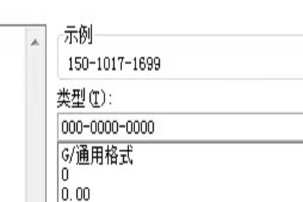 日本电话号码格式