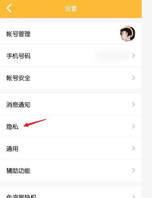 QQ怎么设置回答对问题才能加自己为好友
