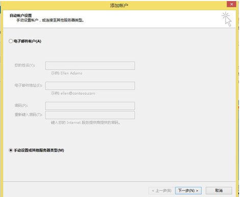 MSN邮箱在Outlook Express中如何设置