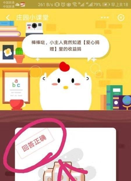 支付宝“爱心捐赠”里的“收益捐”是什么啊?