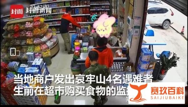 哀牢山之殇：罹难的最小地质调查员为家中独子