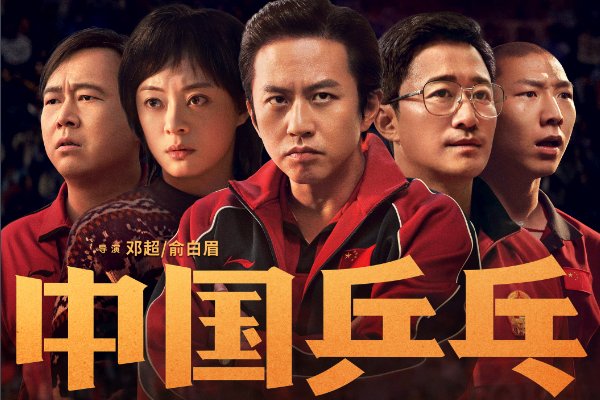 2023必看6部电影