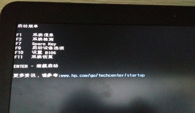 hp的本如何恢复系统？